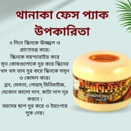 Shwe Pyi Nann Shinmataung Thanakha Whitening Powder 140g