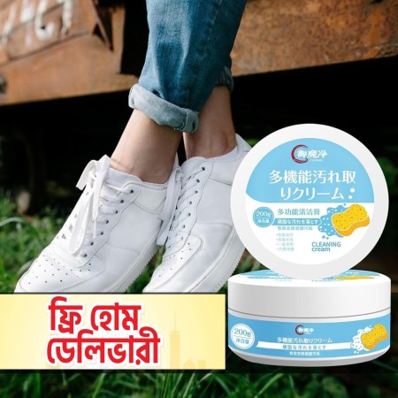Multipurpose cleaning cream (200gm)(ফ্রী ডেলিভারি)