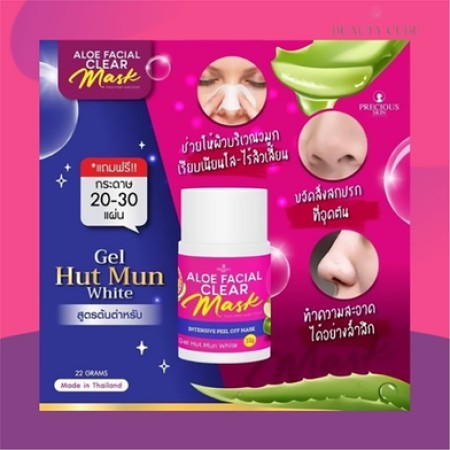25 sheets Aloe Facial Clear Mask